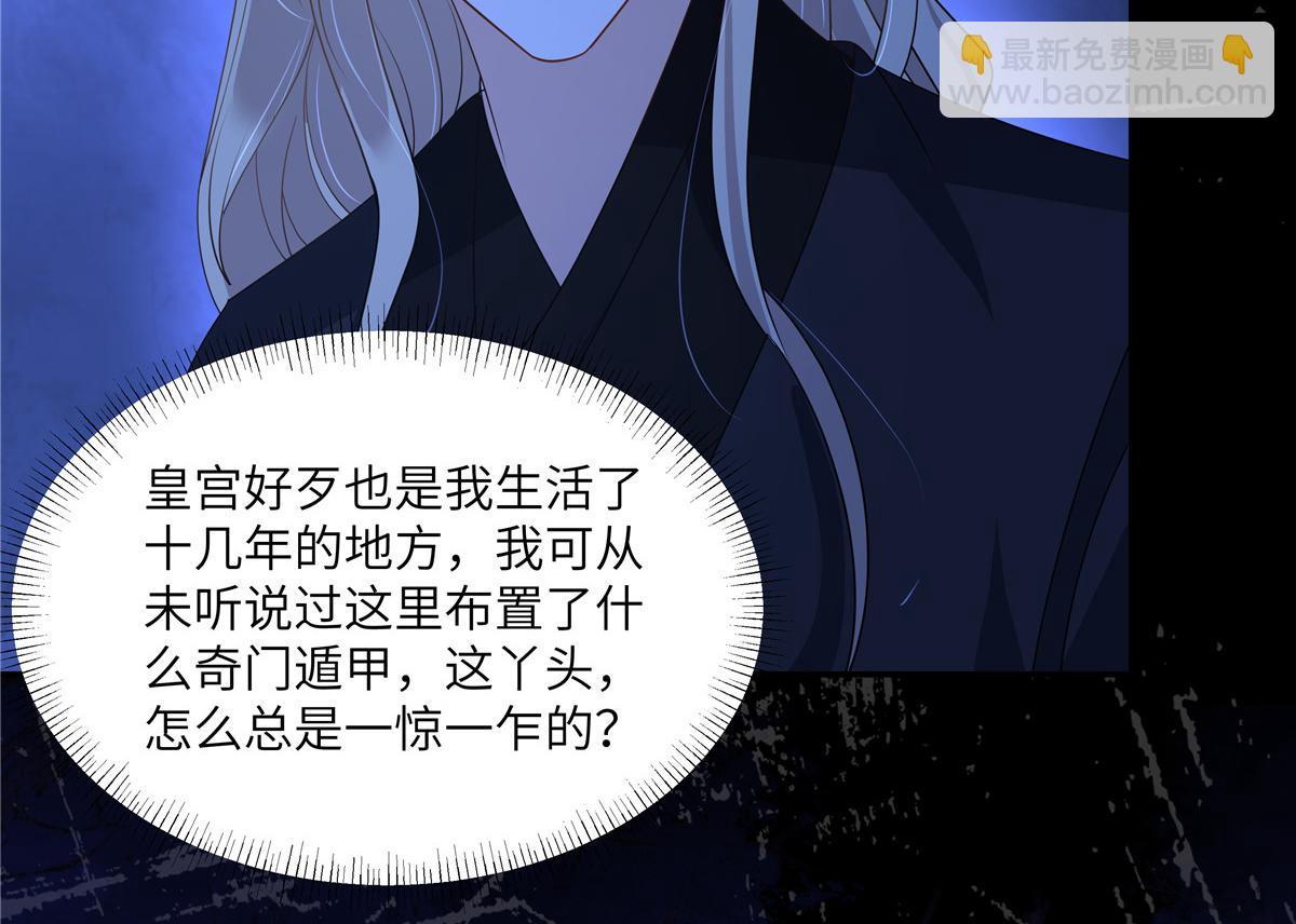 第255话 夜探北陵皇(1/2)-第258话