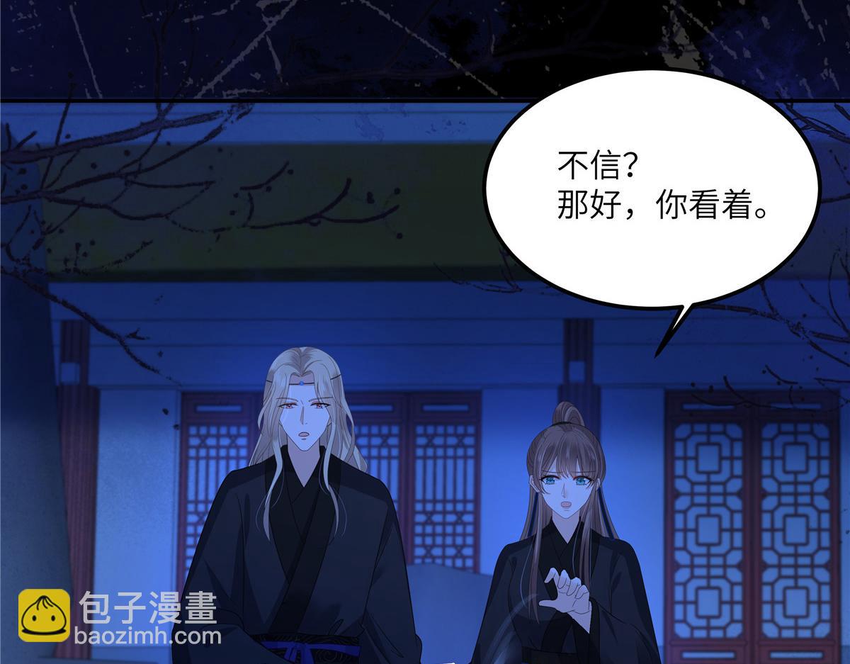 第255话 夜探北陵皇(1/2)-第258话