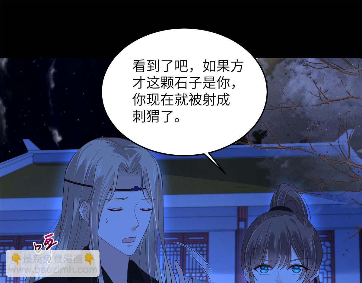 第255话 夜探北陵皇(1/2)-第258话