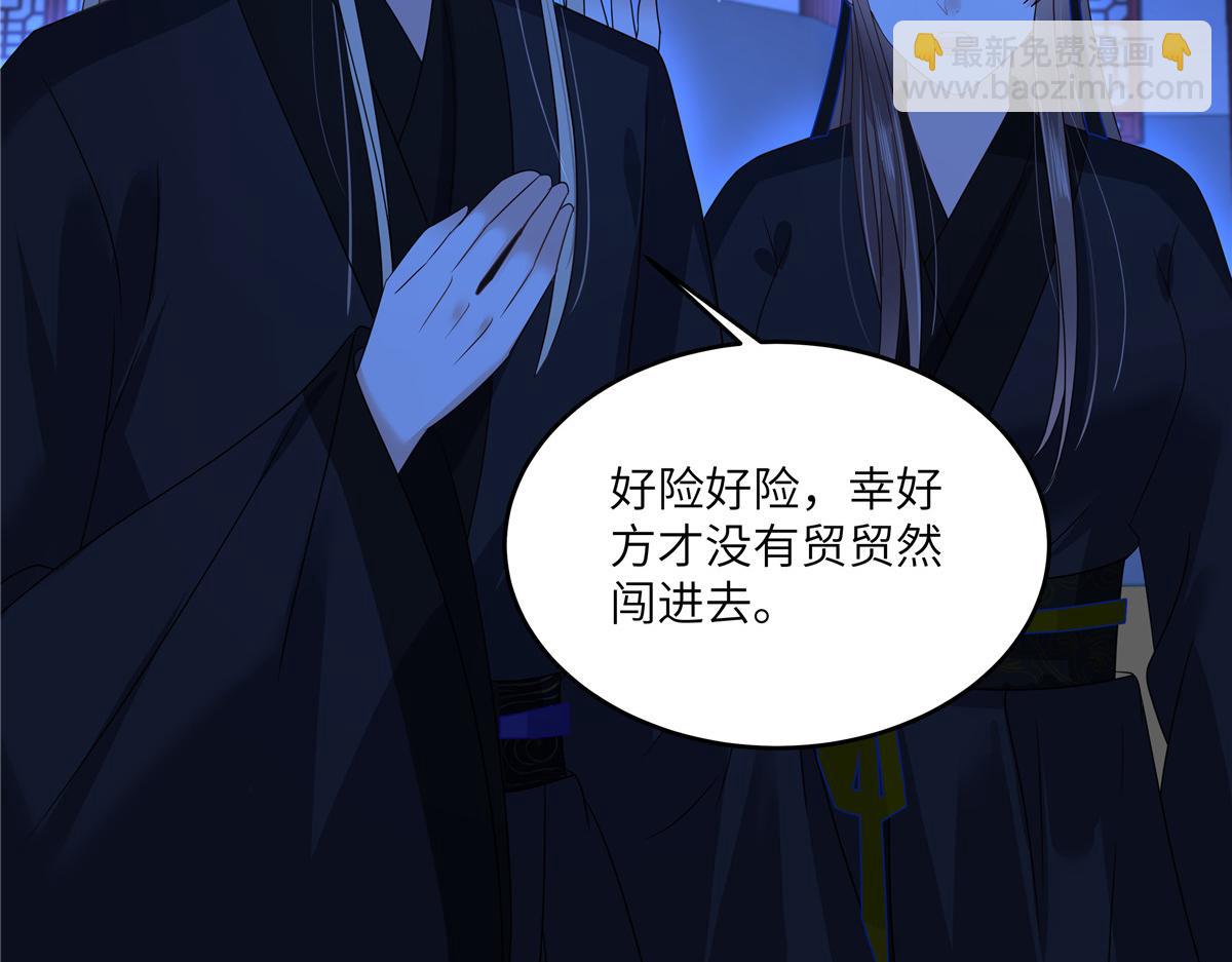 第255话 夜探北陵皇(1/2)-第258话