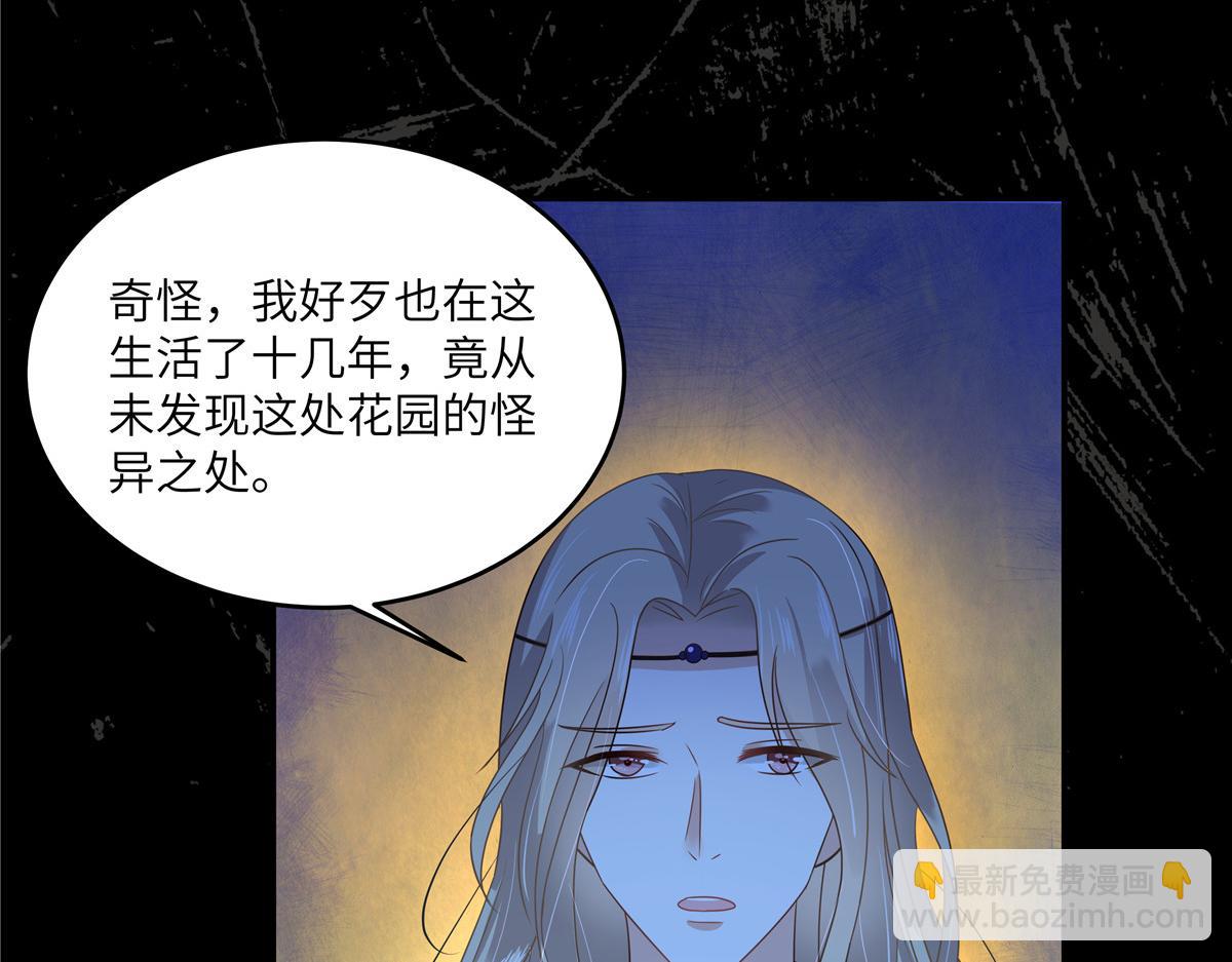 第255话 夜探北陵皇(1/2)-第258话
