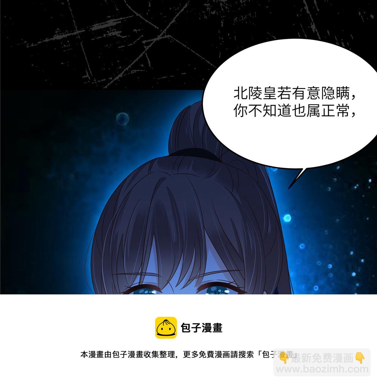 第255话 夜探北陵皇(1/2)-第258话