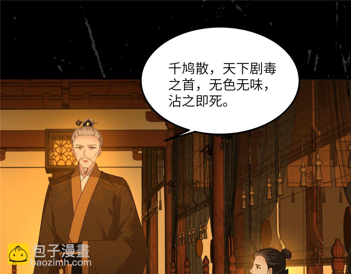 第255话 夜探北陵皇(1/2)-第258话