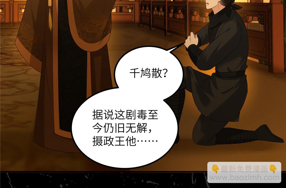 第255话 夜探北陵皇(1/2)-第258话