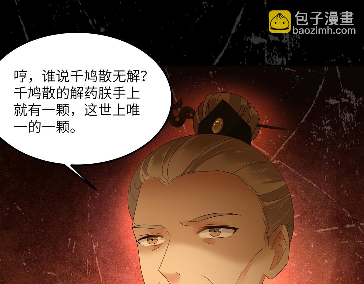 第255话 夜探北陵皇(1/2)-第258话