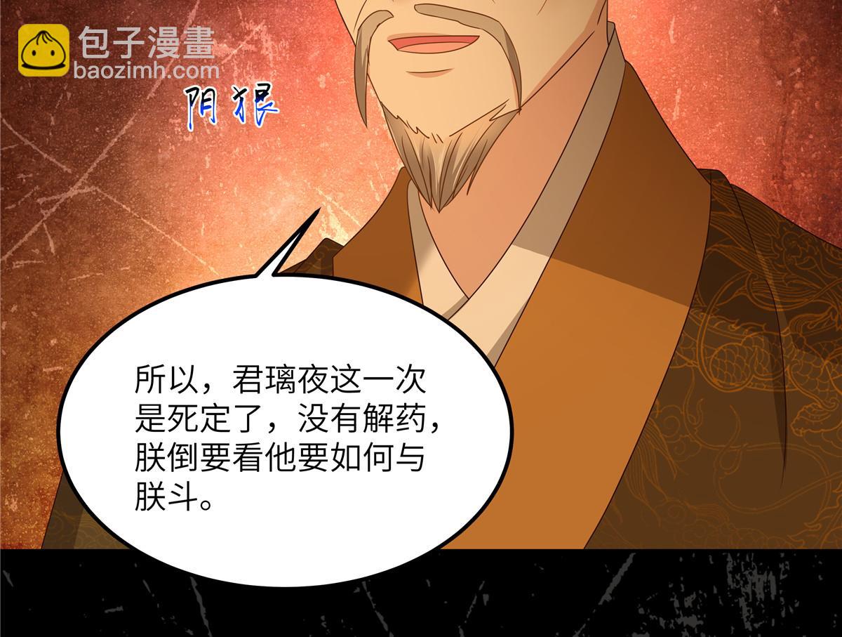 第255话 夜探北陵皇(1/2)-第258话