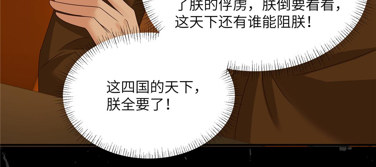 第257话 这妖孽简直太乱来了(1/2)-第260话
