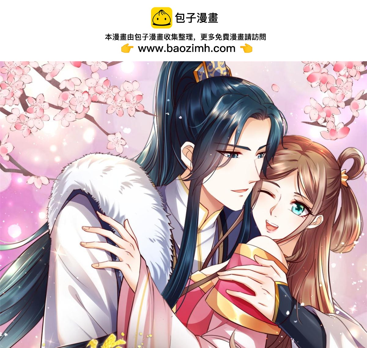 第261话 冰棺里的女子(1/2)-第264话