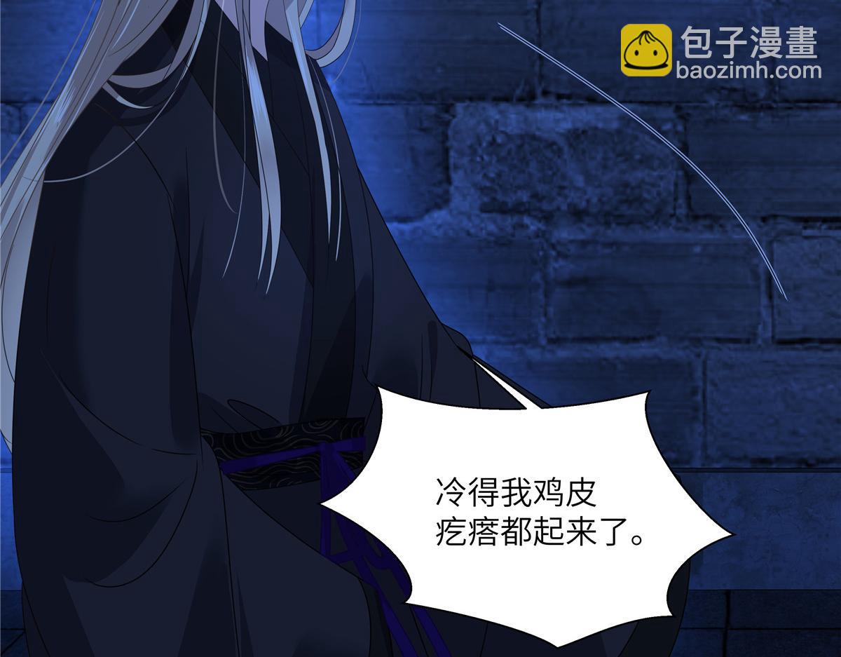第261话 冰棺里的女子(1/2)-第264话
