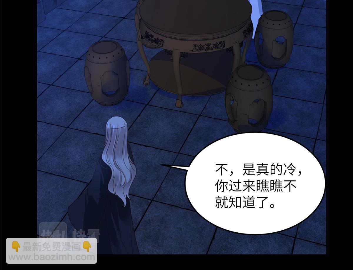 第261话 冰棺里的女子(1/2)-第264话