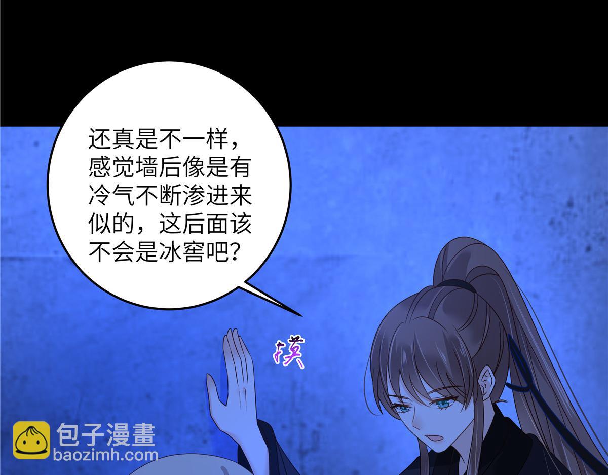 第261话 冰棺里的女子(1/2)-第264话