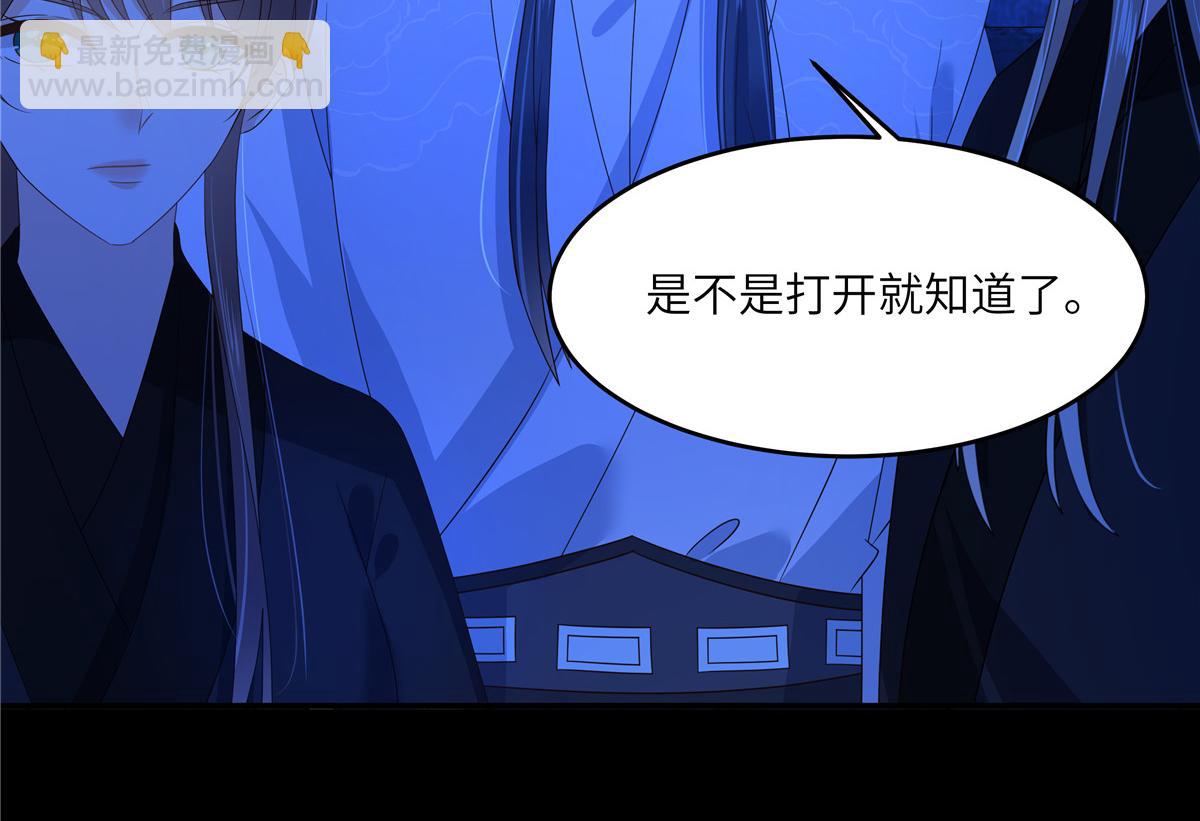第261话 冰棺里的女子(1/2)-第264话