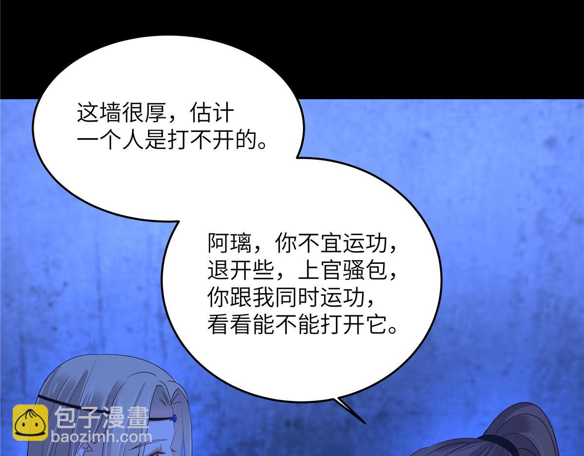 第261话 冰棺里的女子(1/2)-第264话