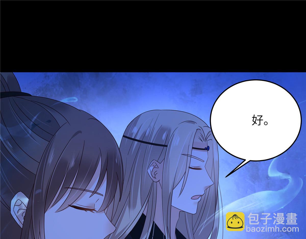 第261话 冰棺里的女子(1/2)-第264话