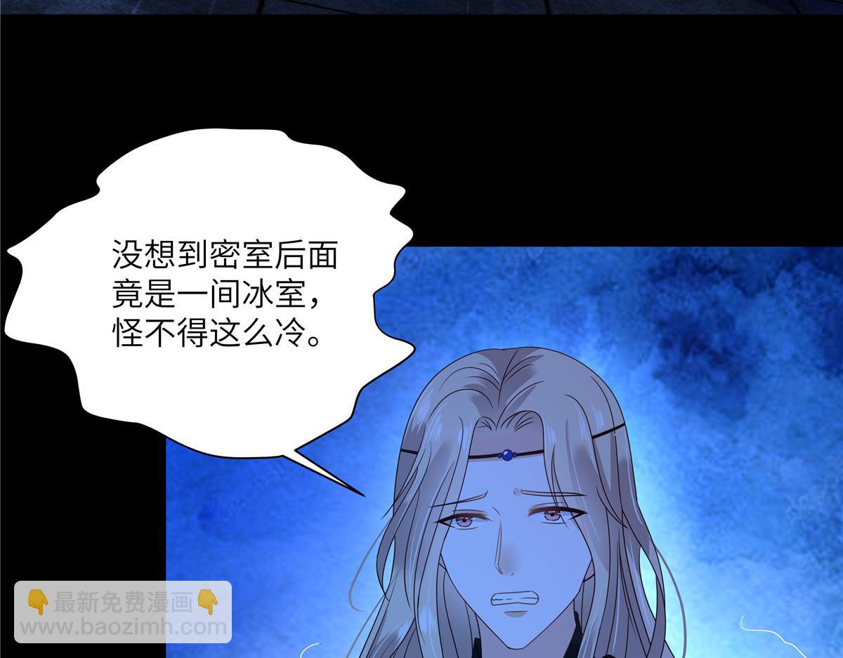 第261话 冰棺里的女子(1/2)-第264话