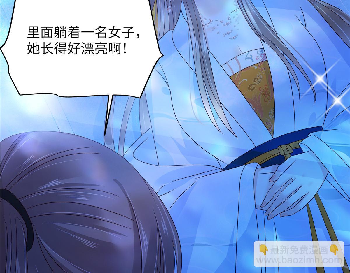 第261话 冰棺里的女子(1/2)-第264话