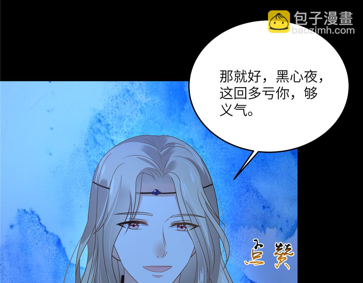 第261话 冰棺里的女子(1/2)-第264话