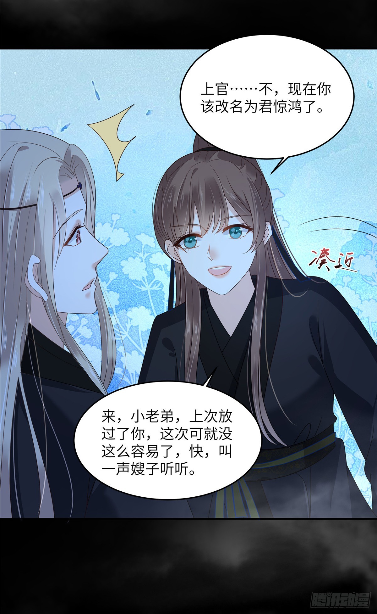 第263话 意外收获-第266话
