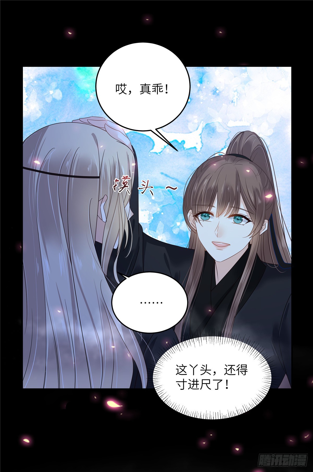 第263话 意外收获-第266话