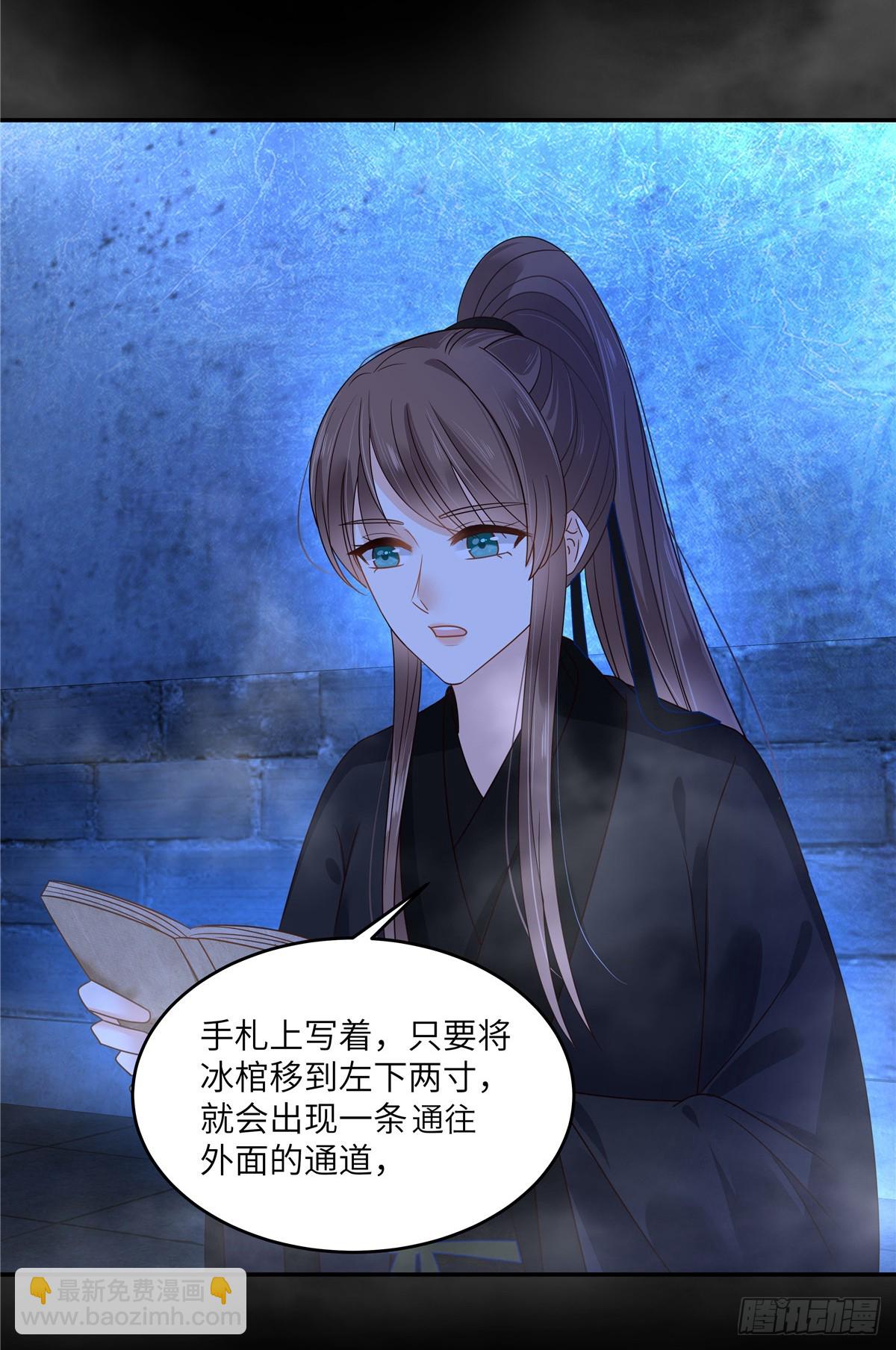 第263话 意外收获-第266话