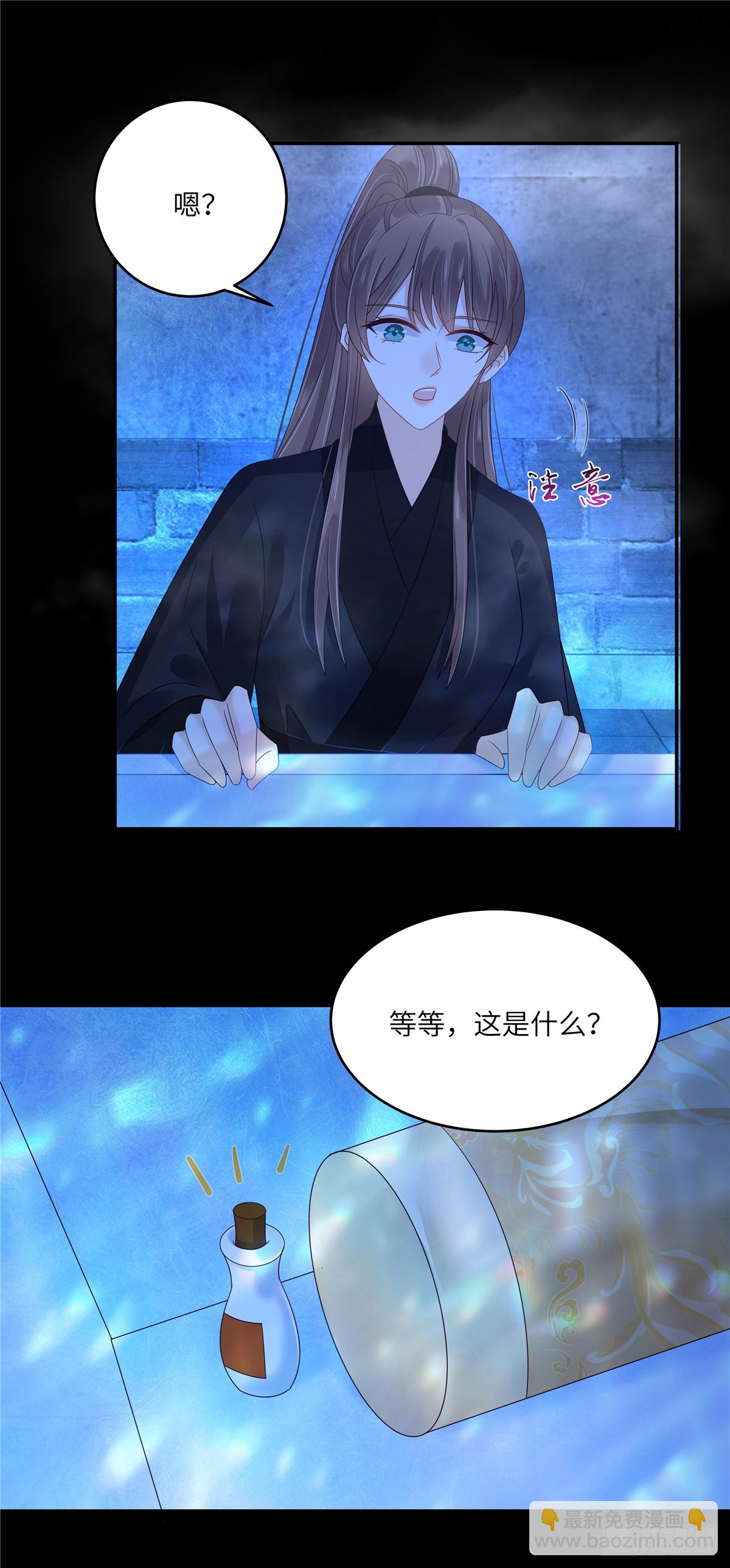 第263话 意外收获-第266话