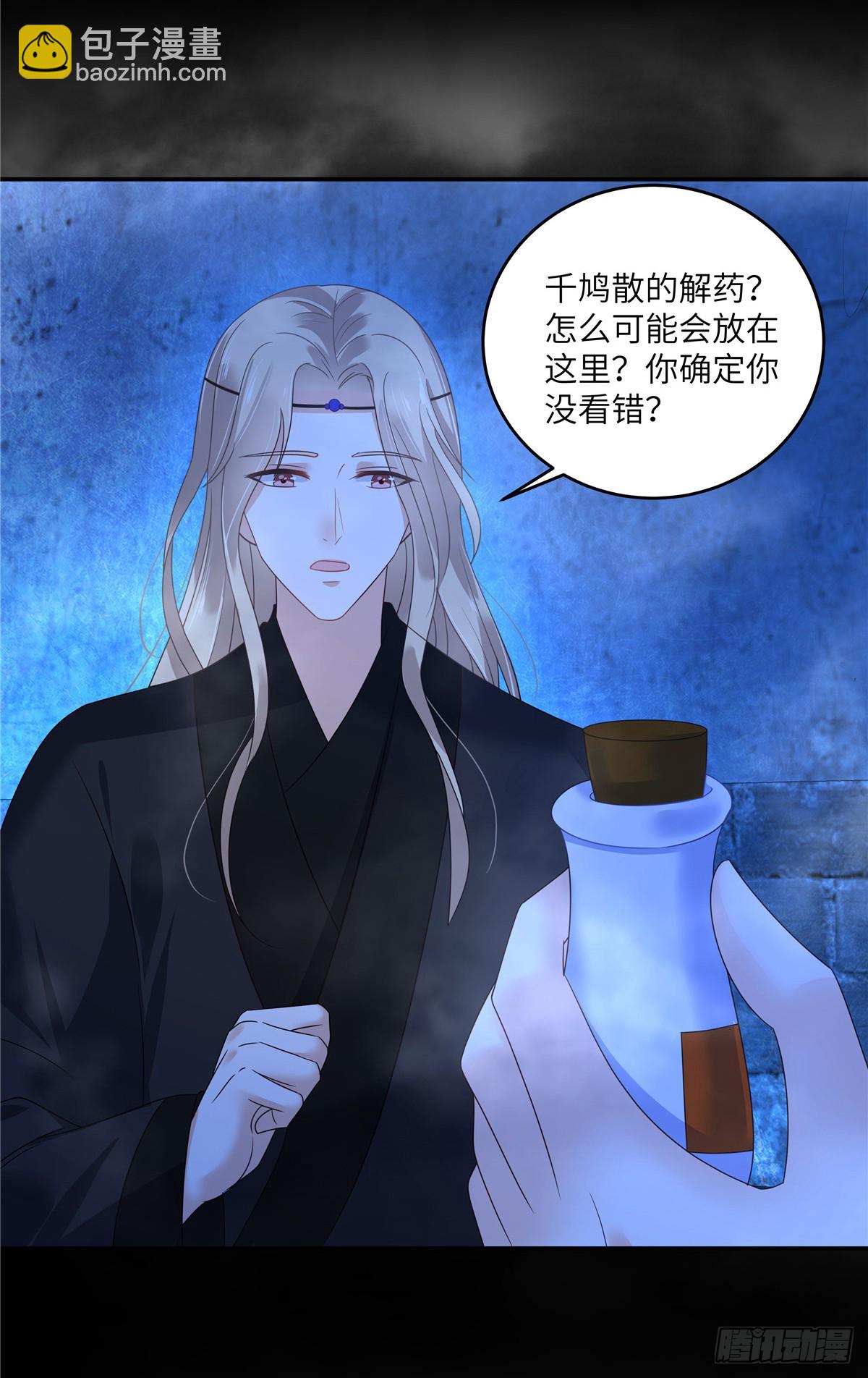 第263话 意外收获-第266话