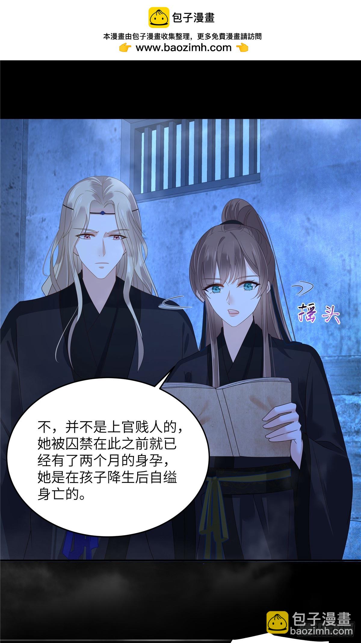 第263话 意外收获-第266话