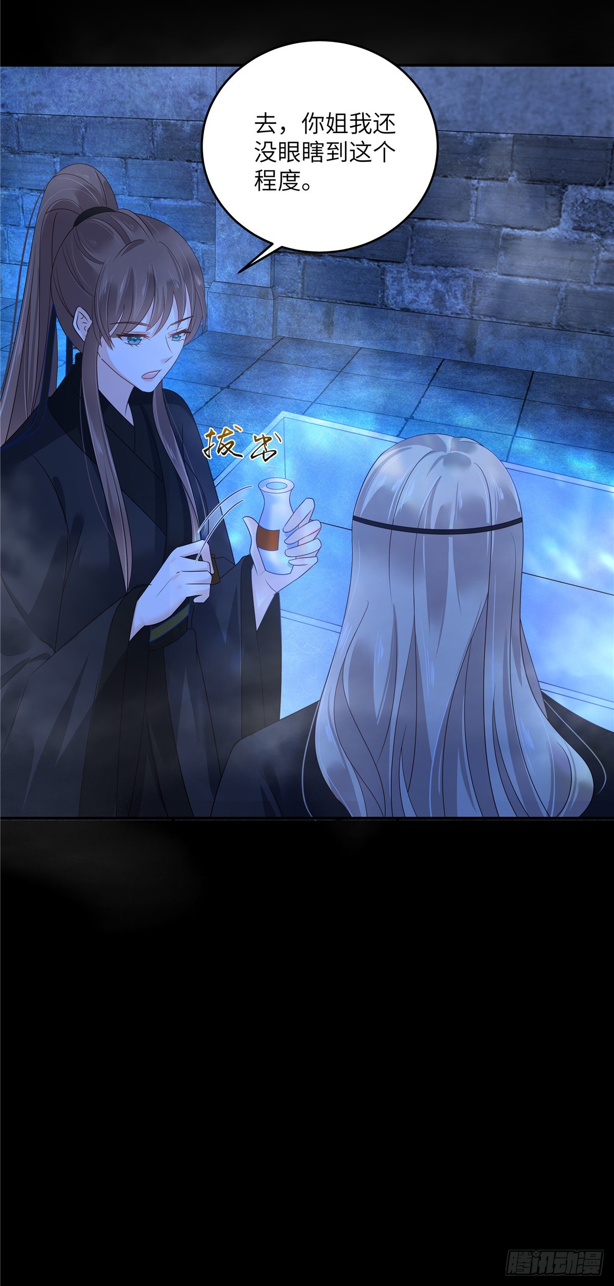 第263话 意外收获-第266话