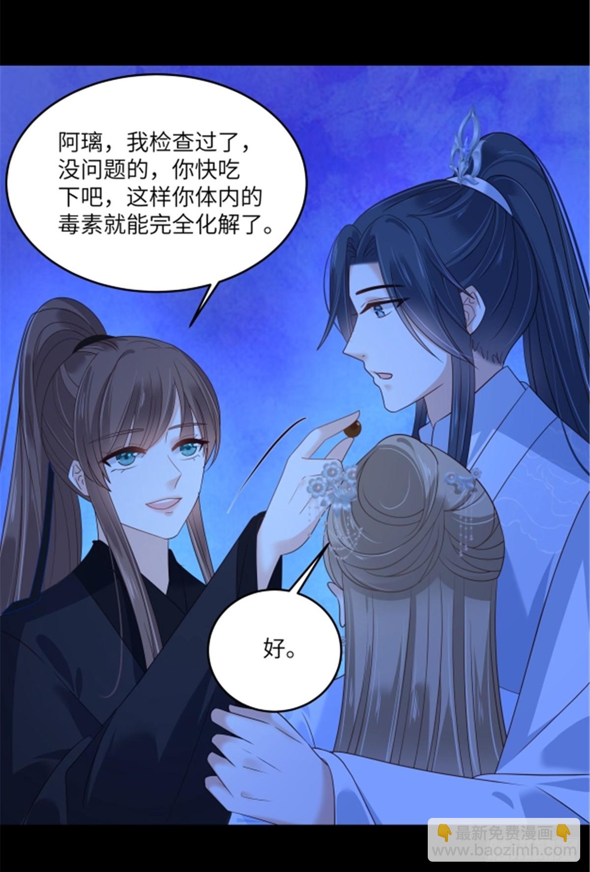 第263话 意外收获-第266话