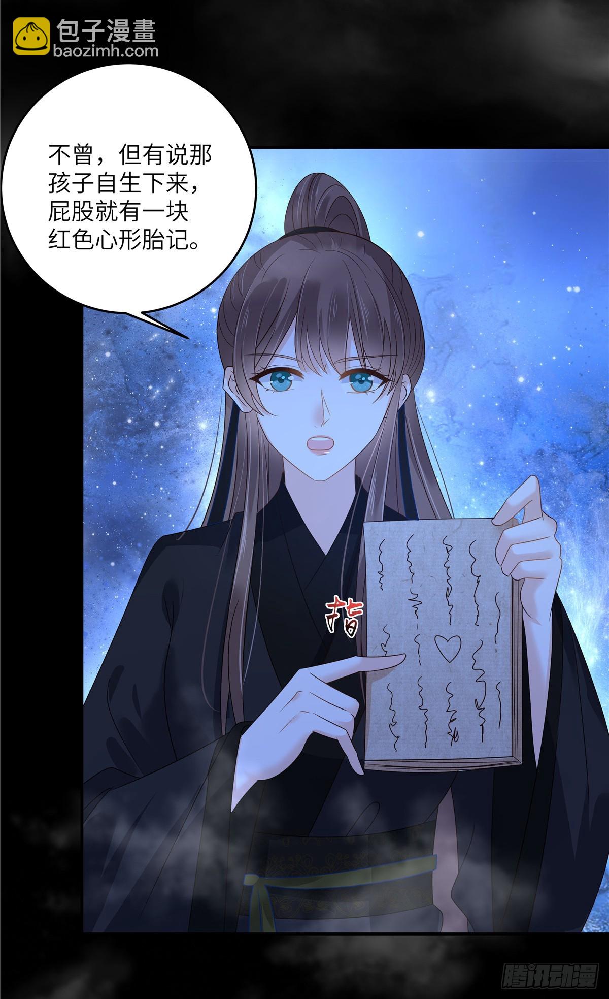 第263话 意外收获-第266话