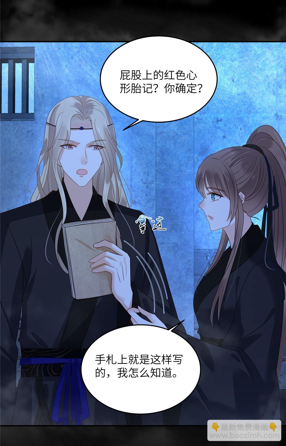 第263话 意外收获-第266话