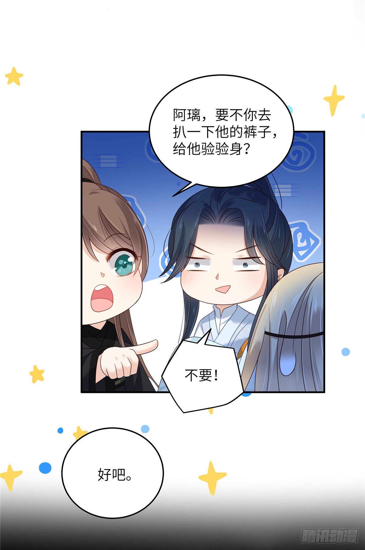第263话 意外收获-第266话