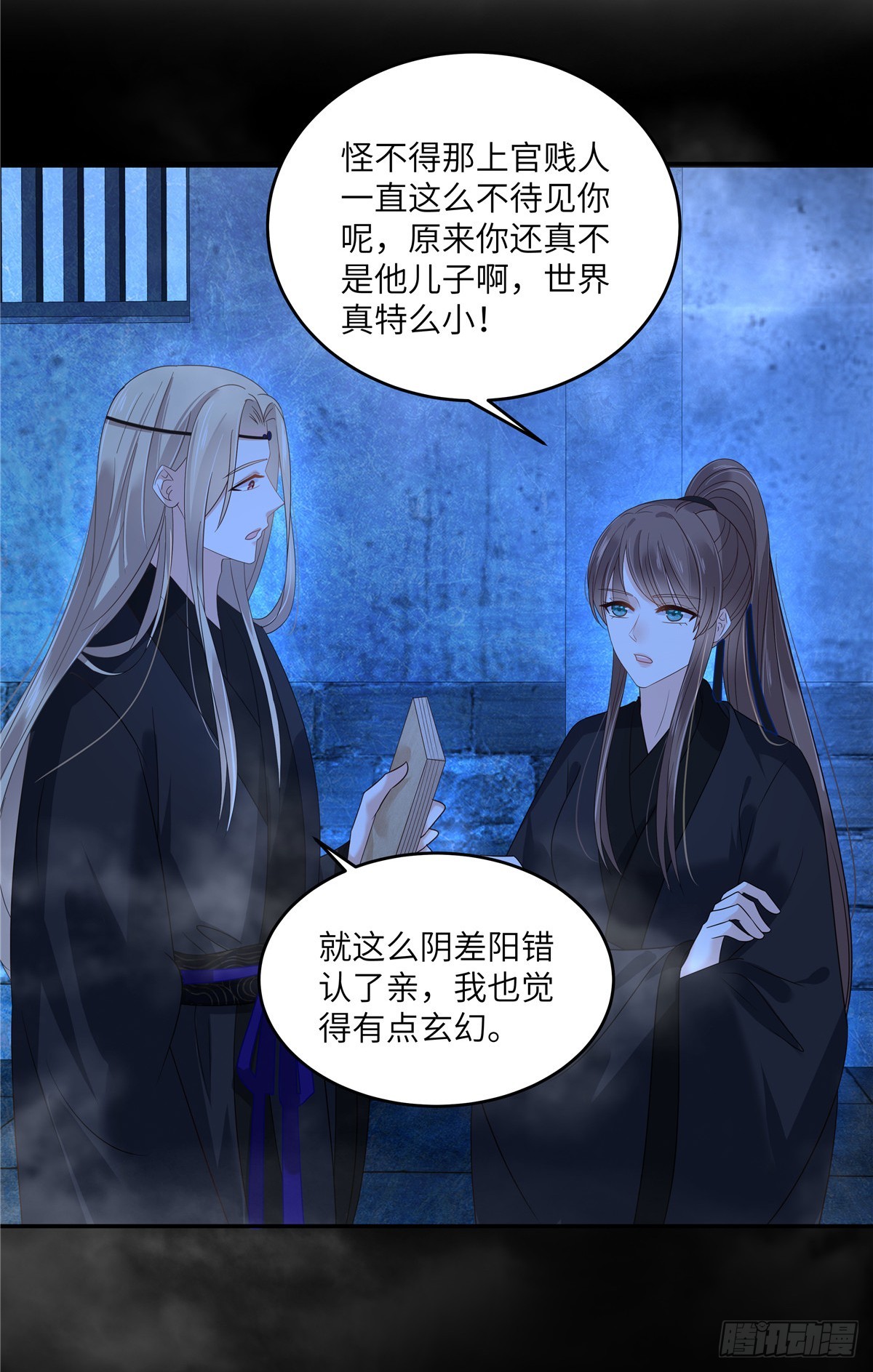 第263话 意外收获-第266话