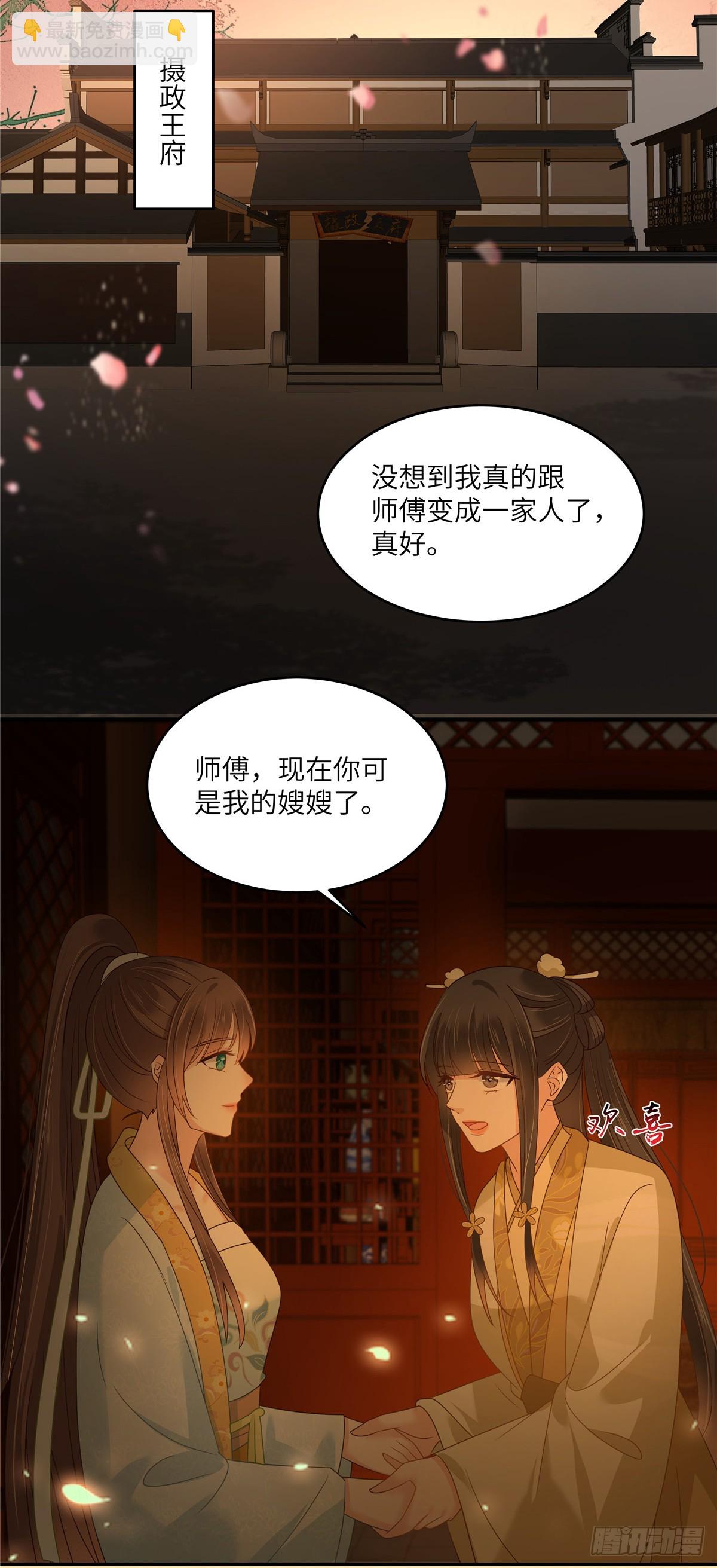 第265话 嫂子，你真牛-第268话