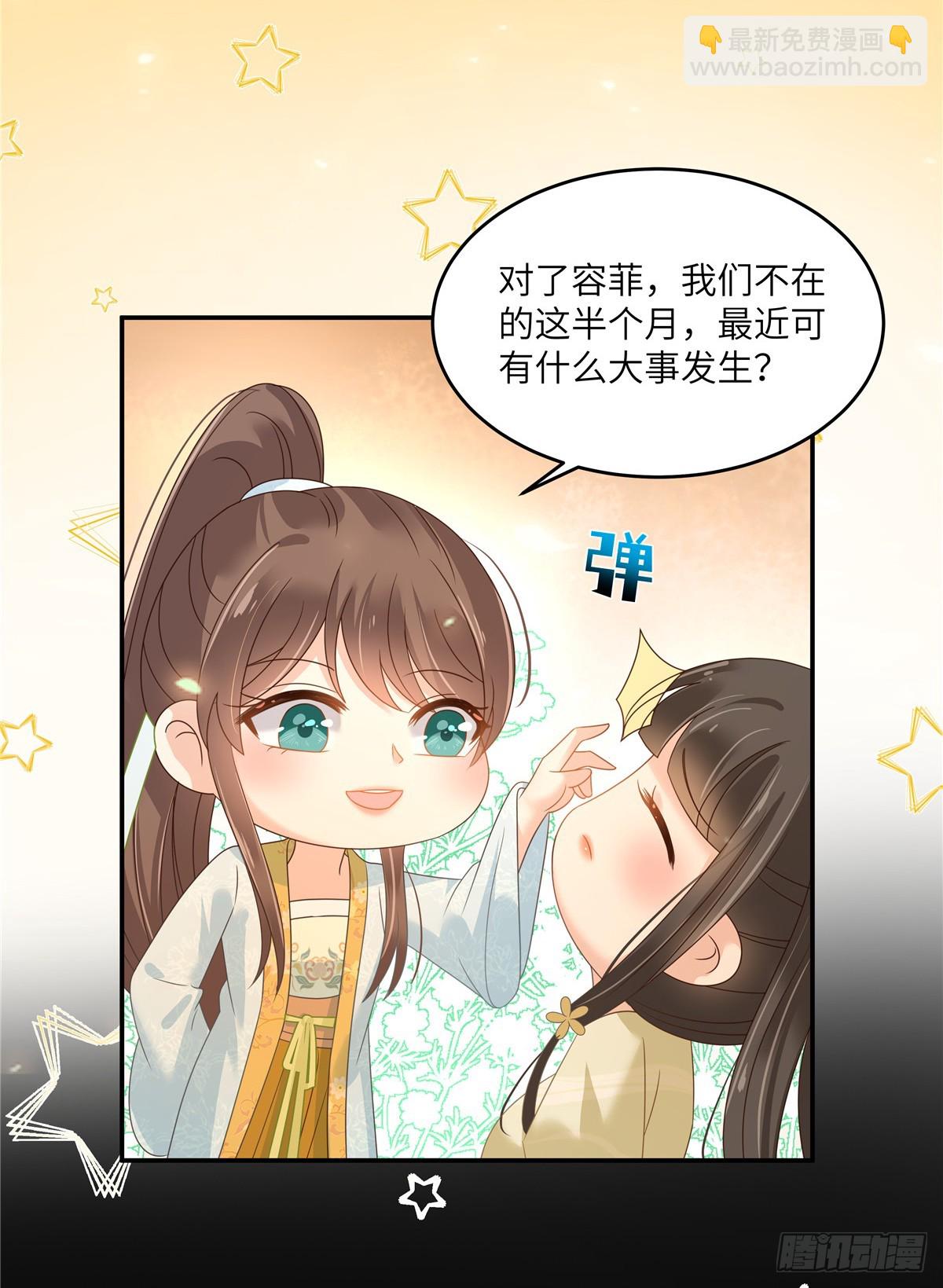 第265话 嫂子，你真牛-第268话