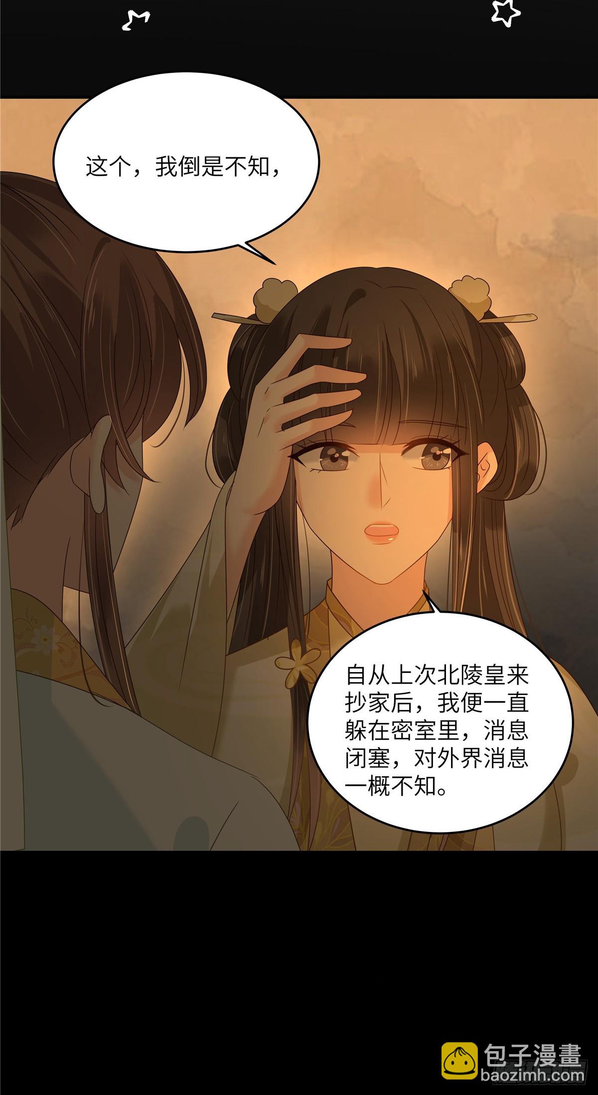 第265话 嫂子，你真牛-第268话