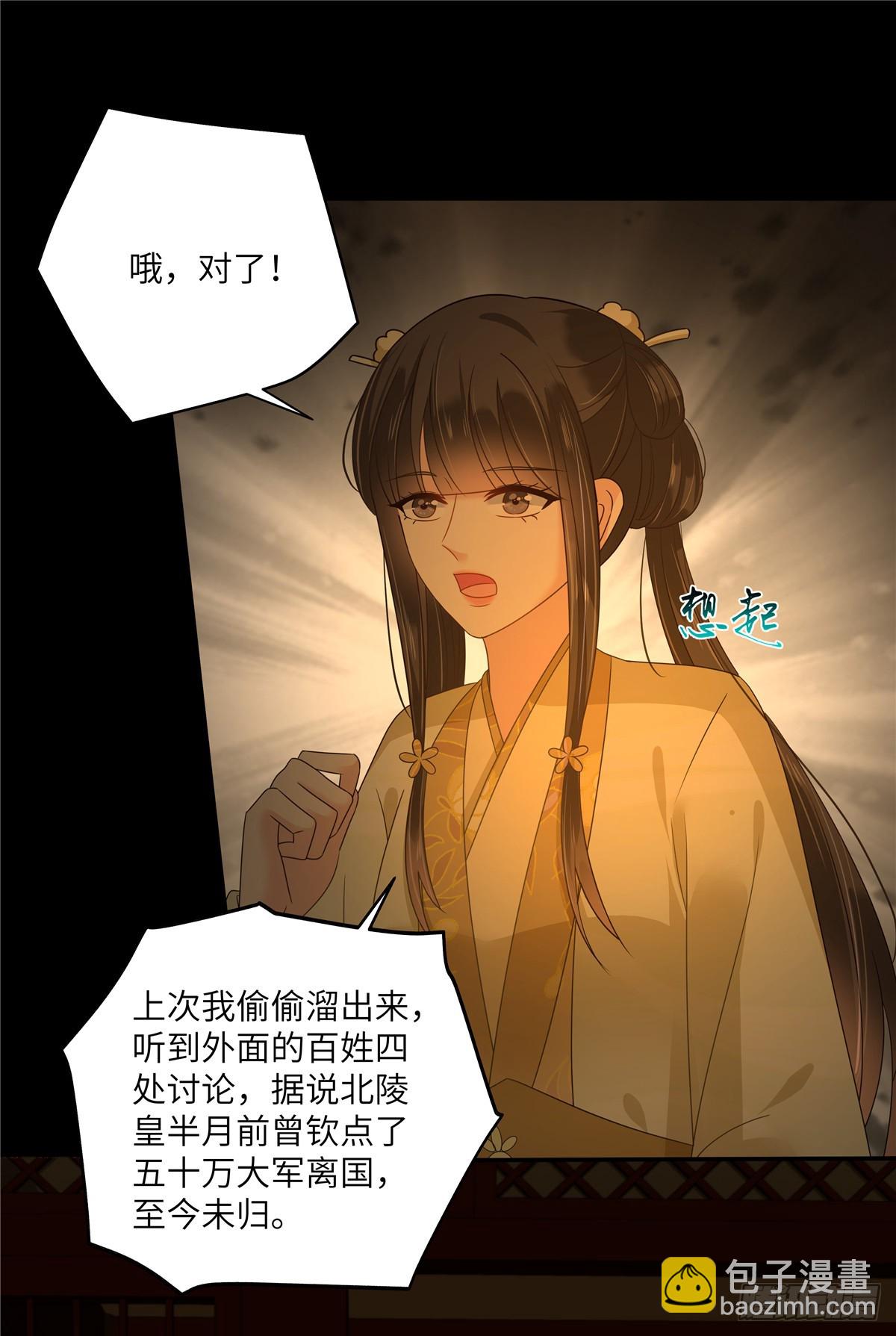 第265话 嫂子，你真牛-第268话