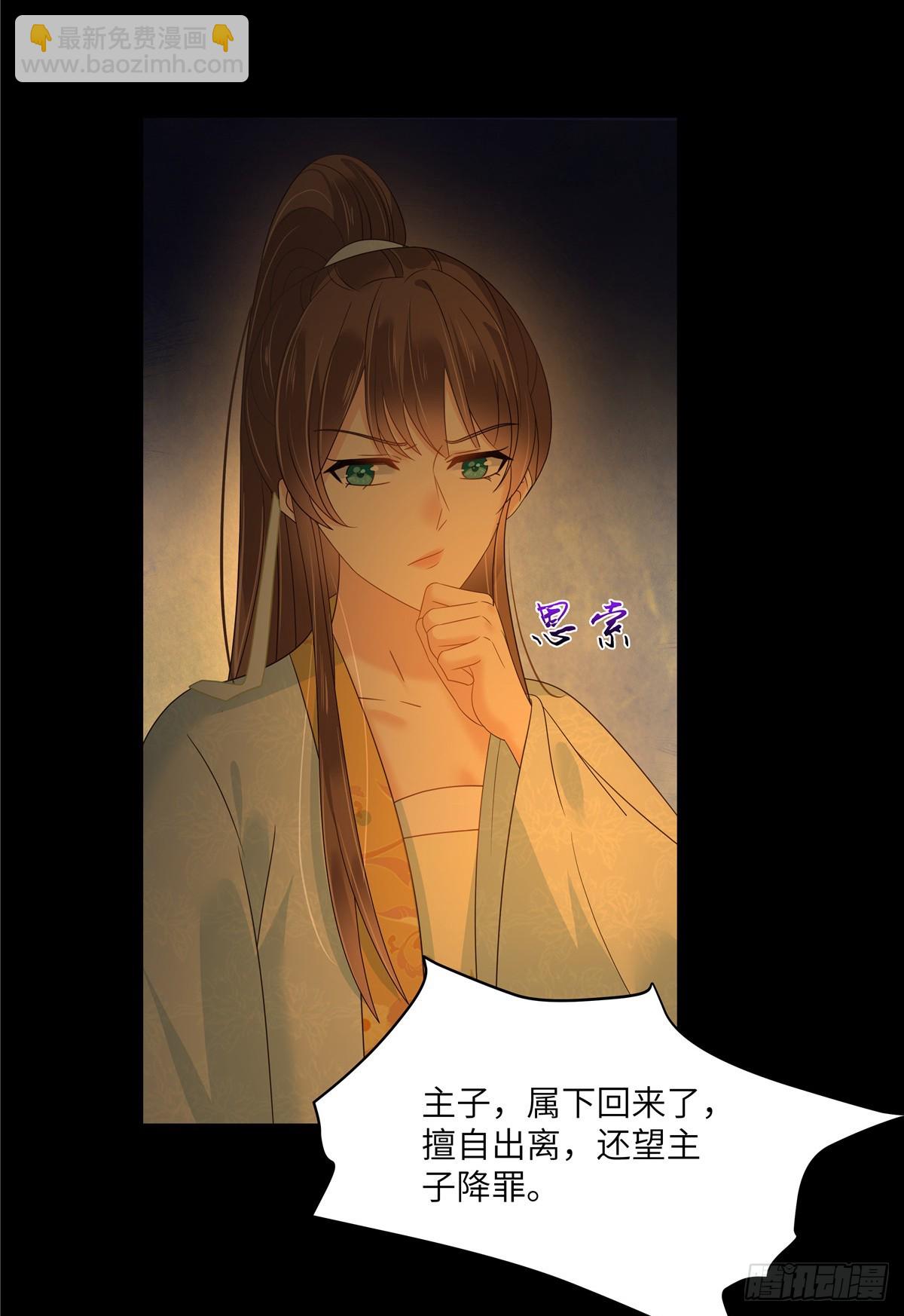 第265话 嫂子，你真牛-第268话