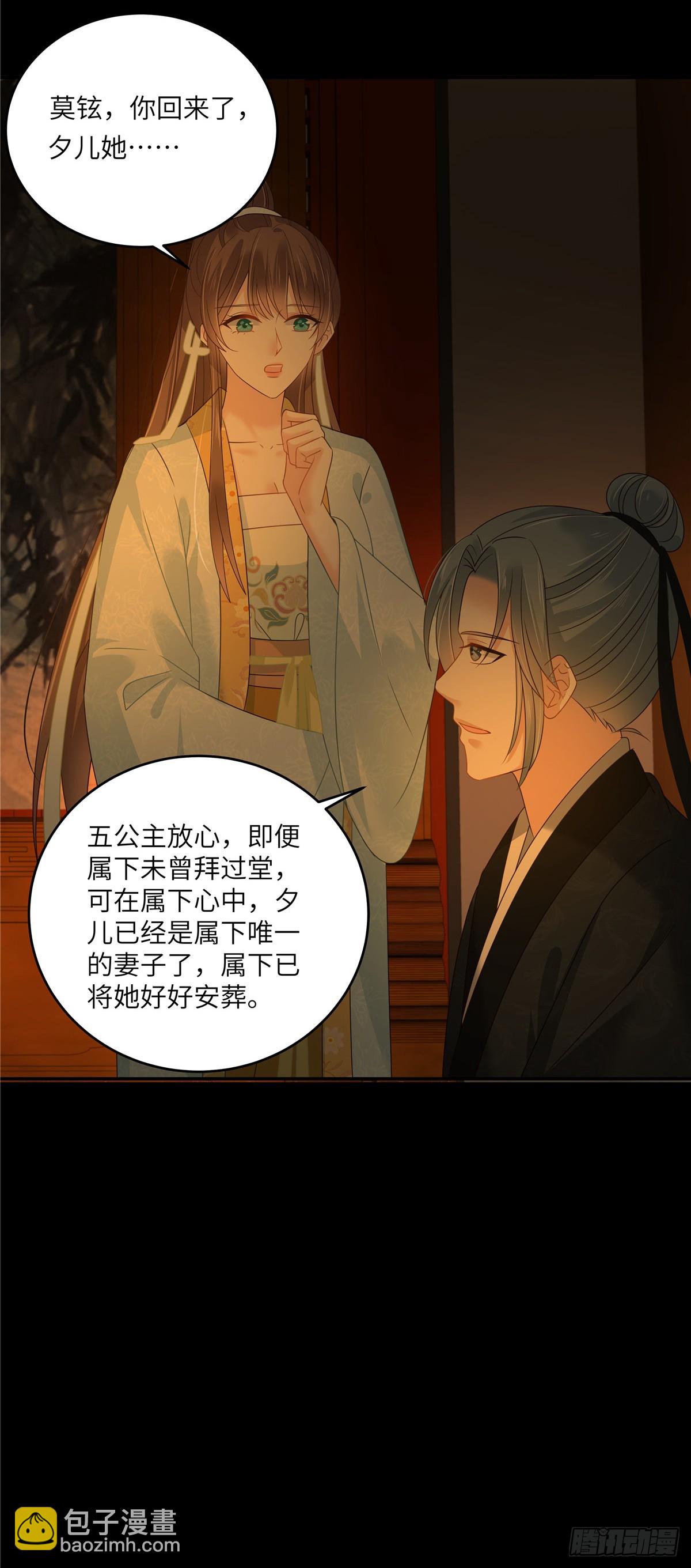 第265话 嫂子，你真牛-第268话