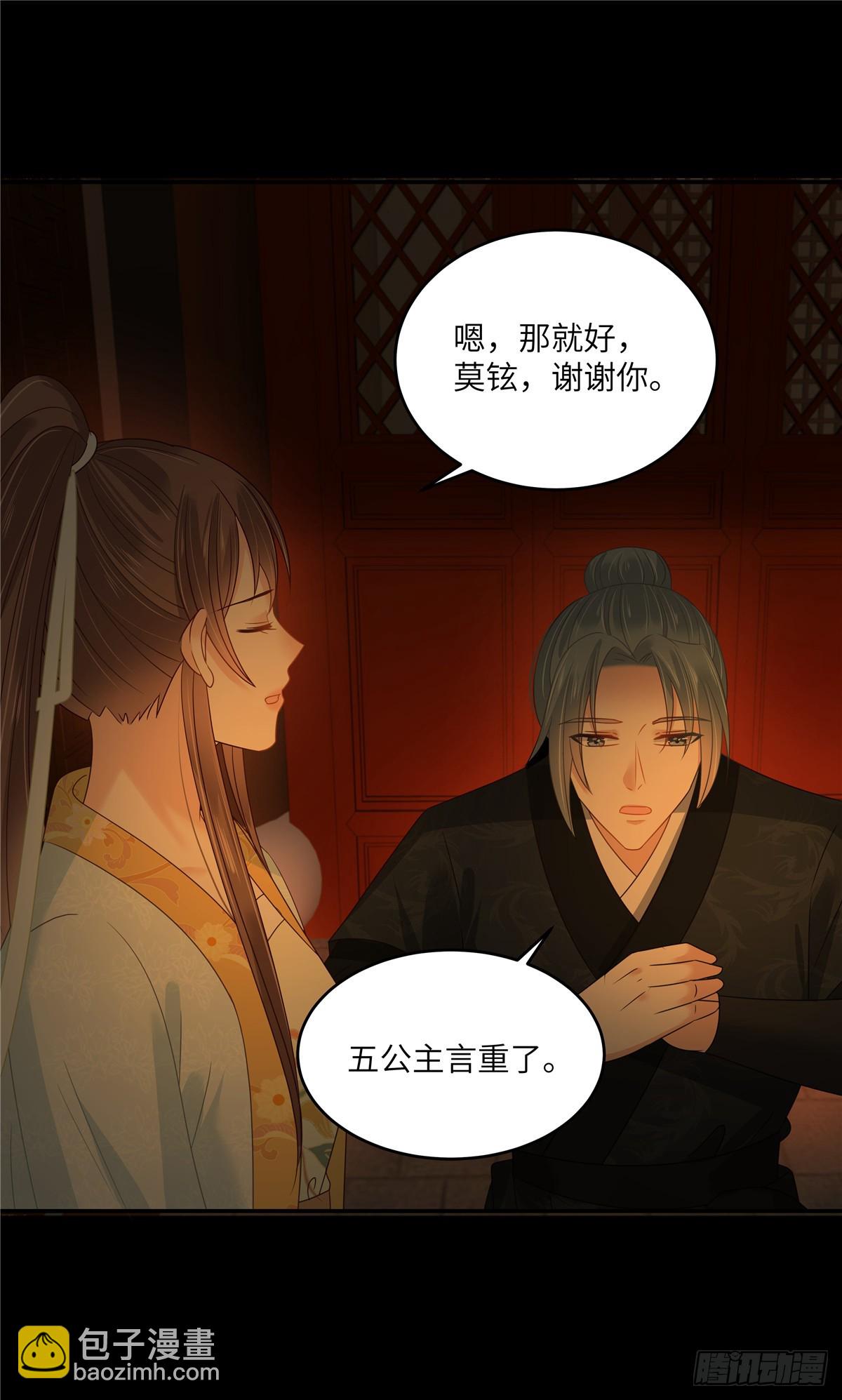第265话 嫂子，你真牛-第268话