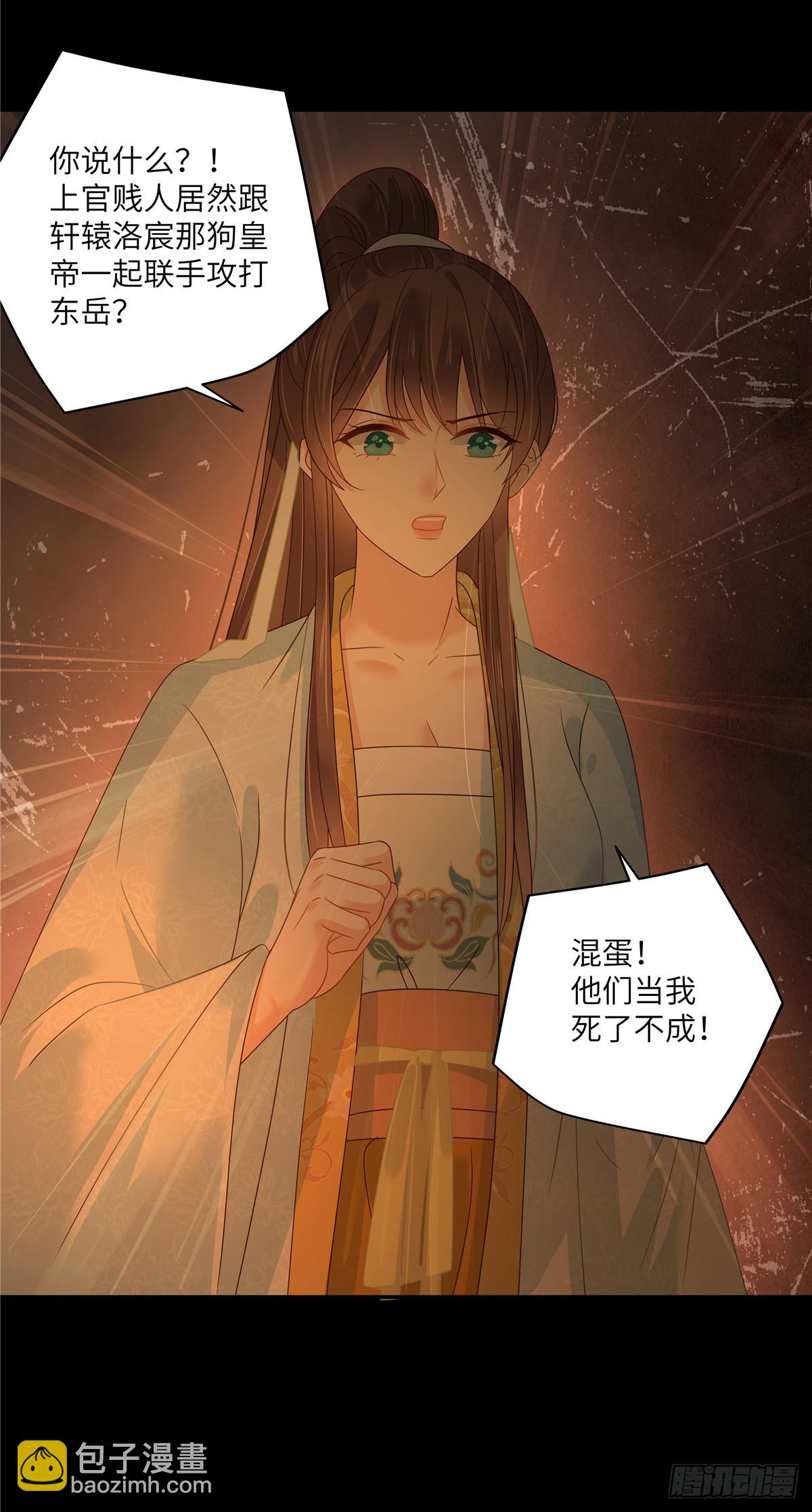 第265话 嫂子，你真牛-第268话