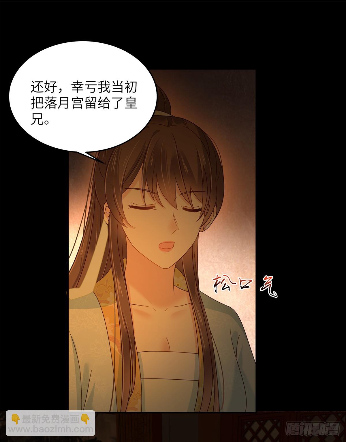 第265话 嫂子，你真牛-第268话
