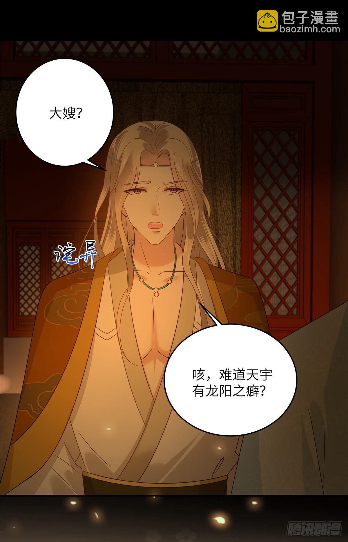 第265话 嫂子，你真牛-第268话