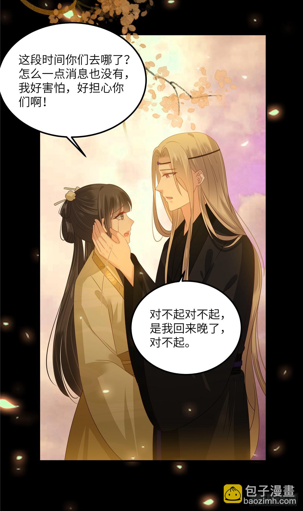 第265话 嫂子，你真牛-第268话