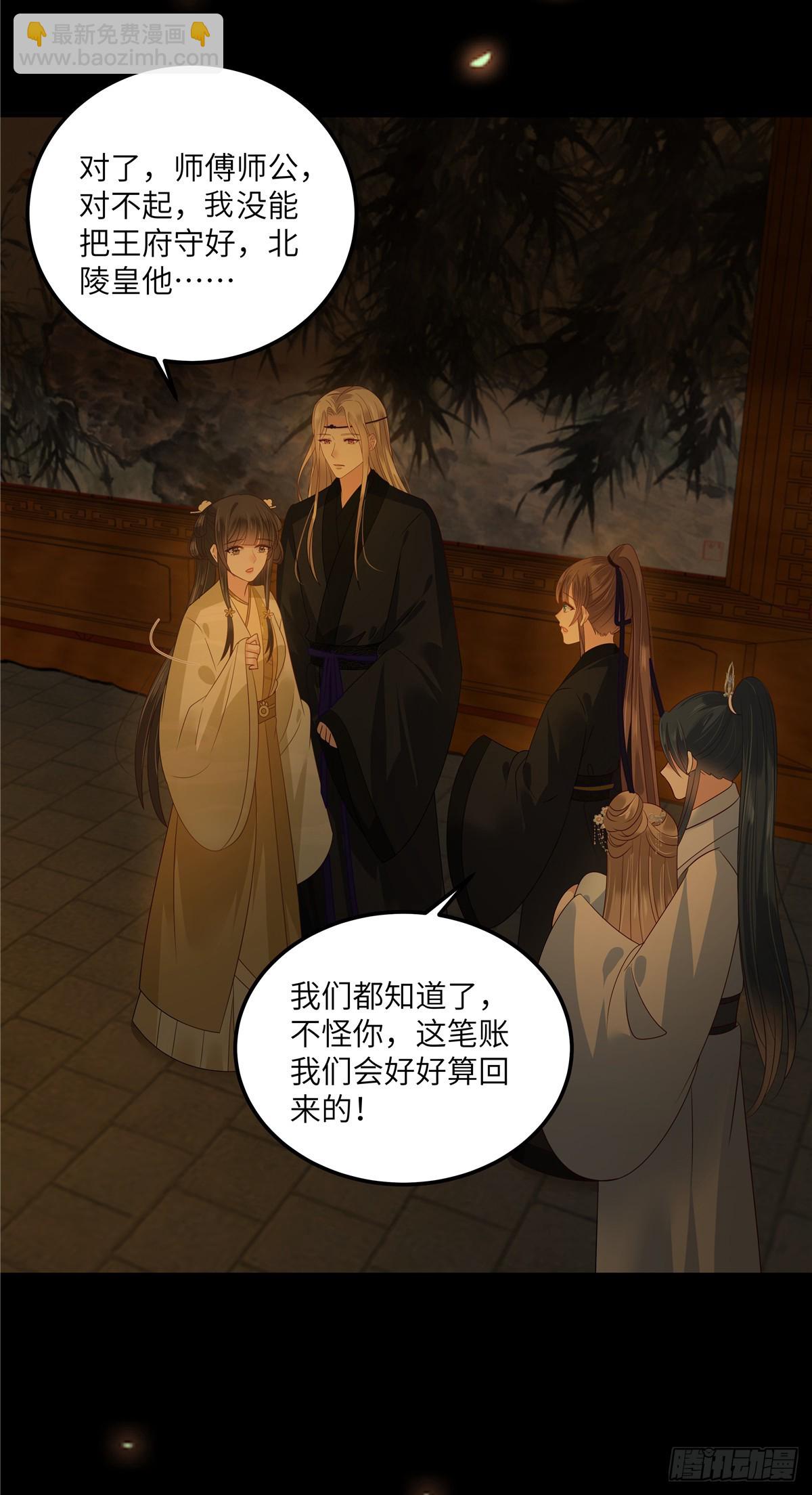 第265话 嫂子，你真牛-第268话