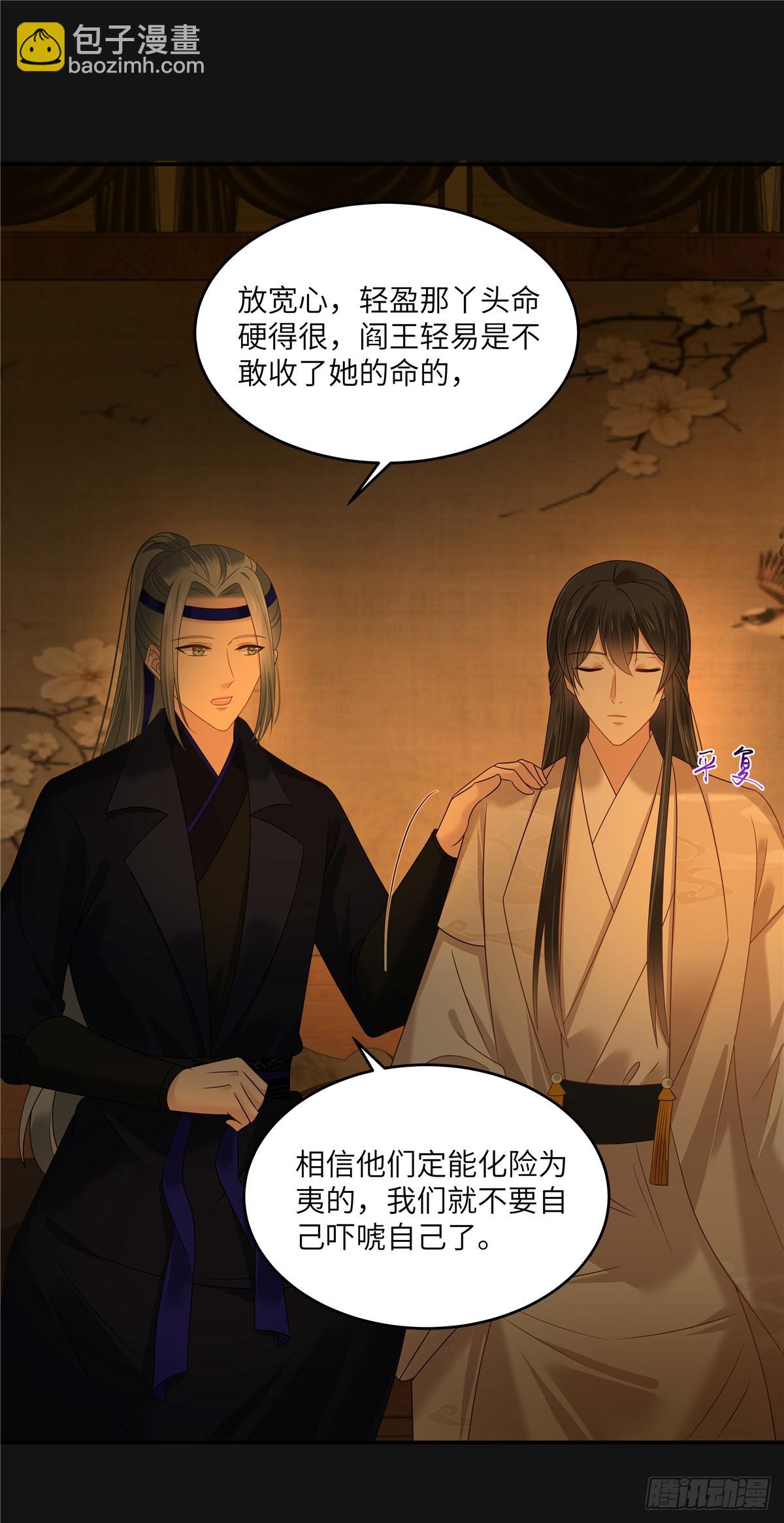 第267话 不为南疆，只为你-第270话