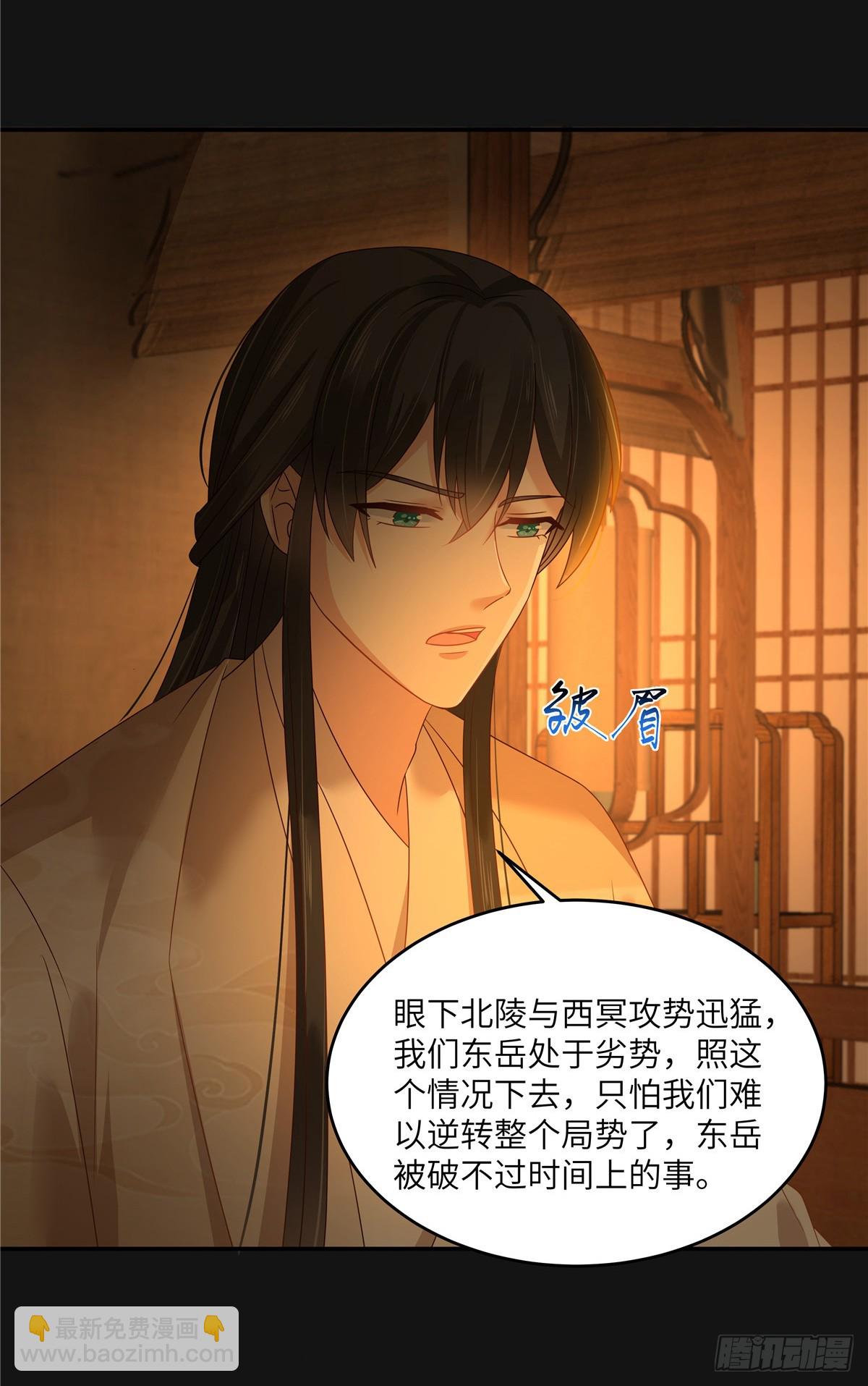 第267话 不为南疆，只为你-第270话