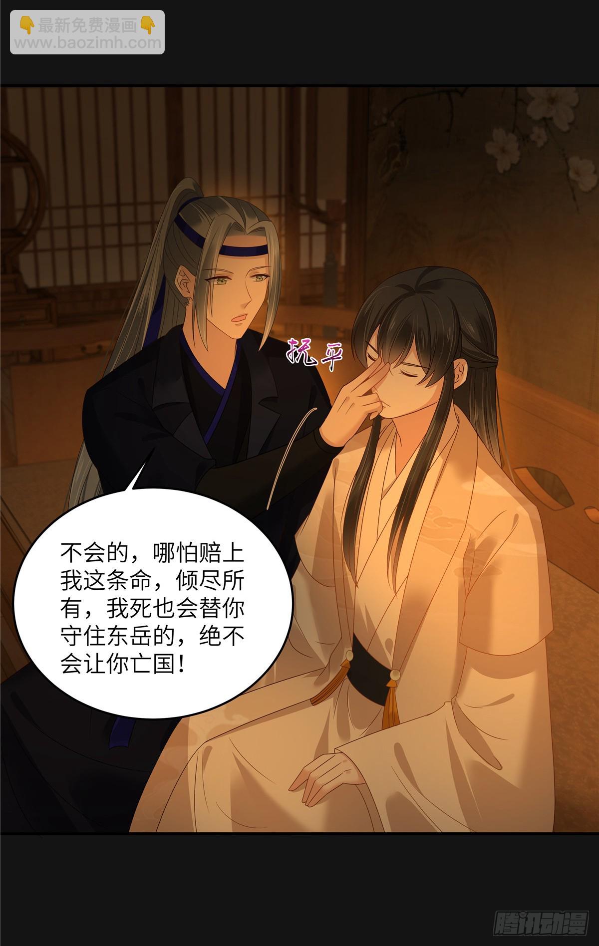 第267话 不为南疆，只为你-第270话