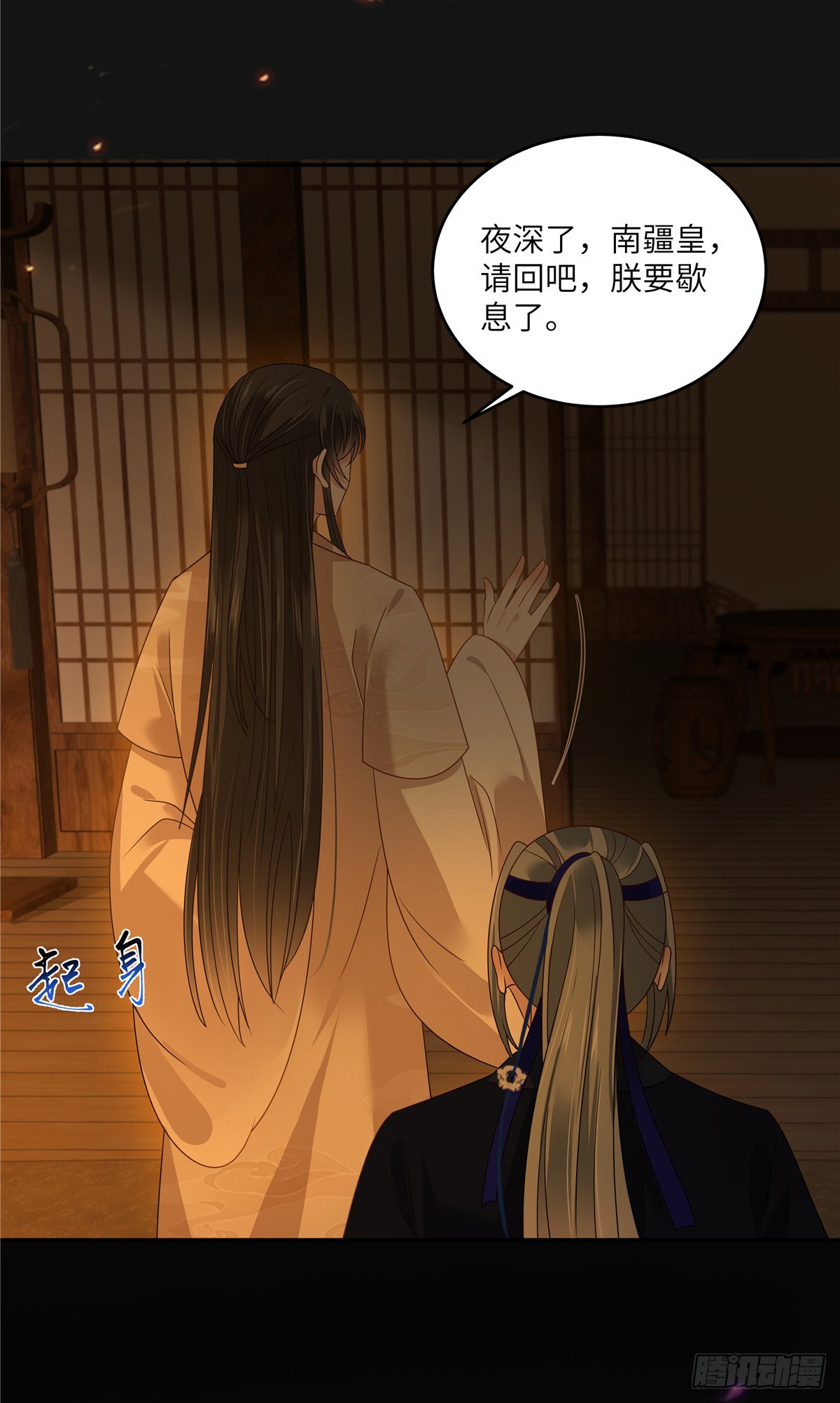 第267话 不为南疆，只为你-第270话