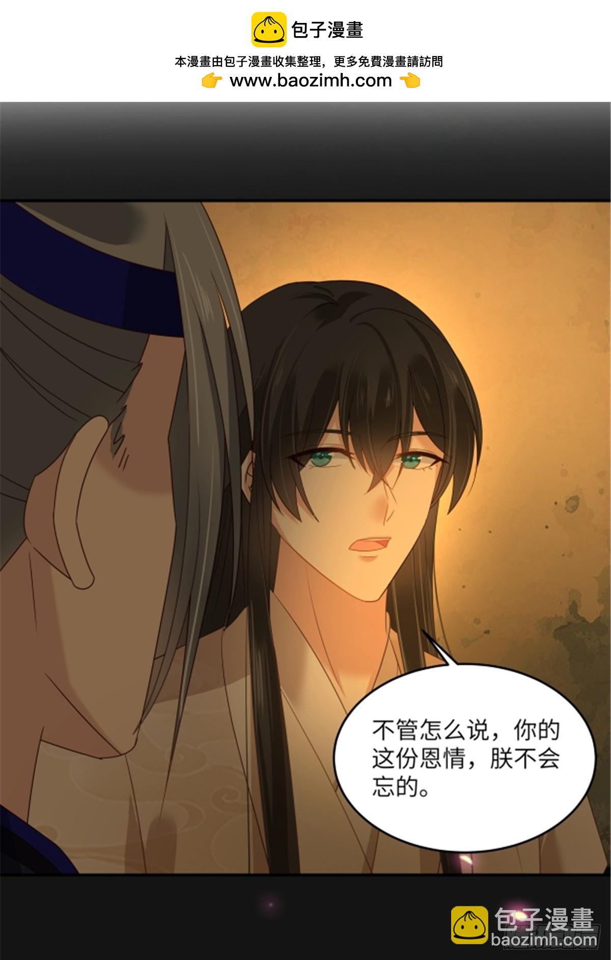第267话 不为南疆，只为你-第270话